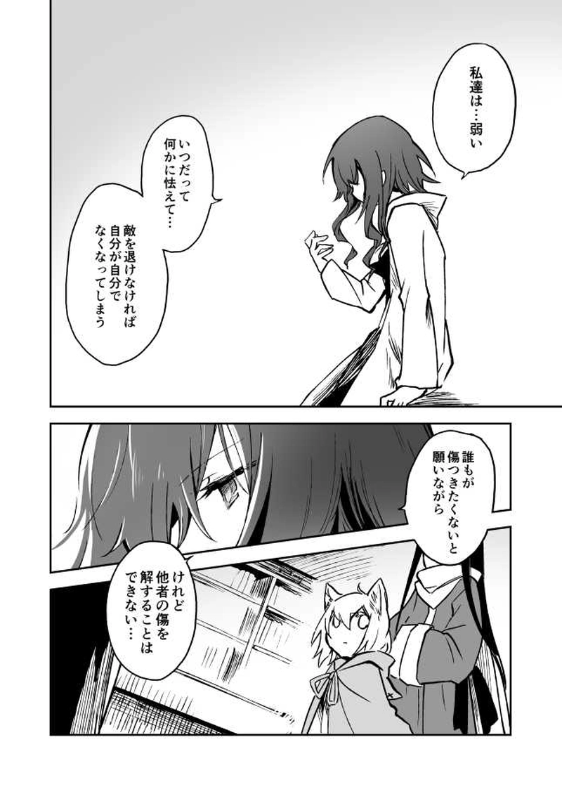 12話　父の行方