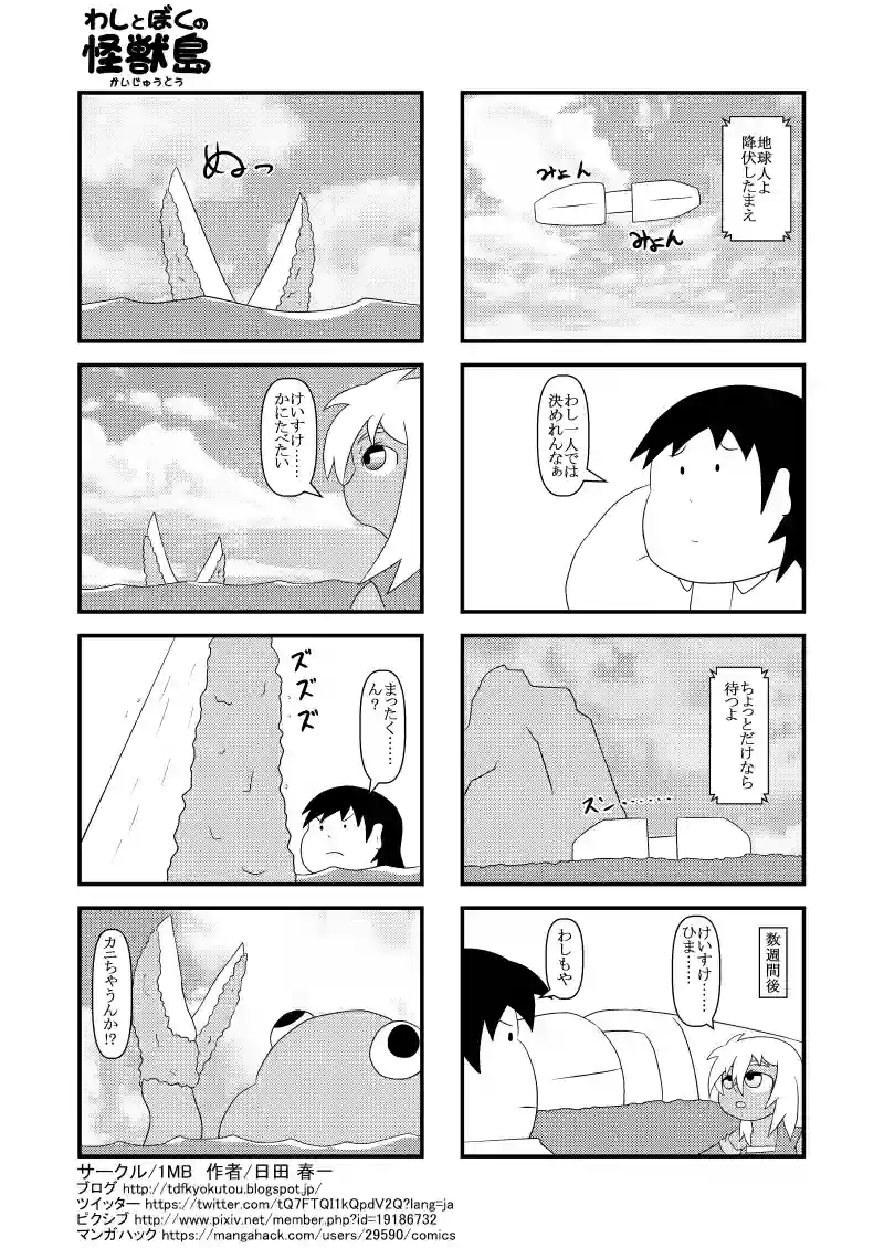 勧告・思わせぶり
