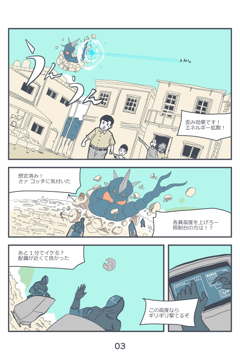 00: PRELUDE / 01: TRISKELION