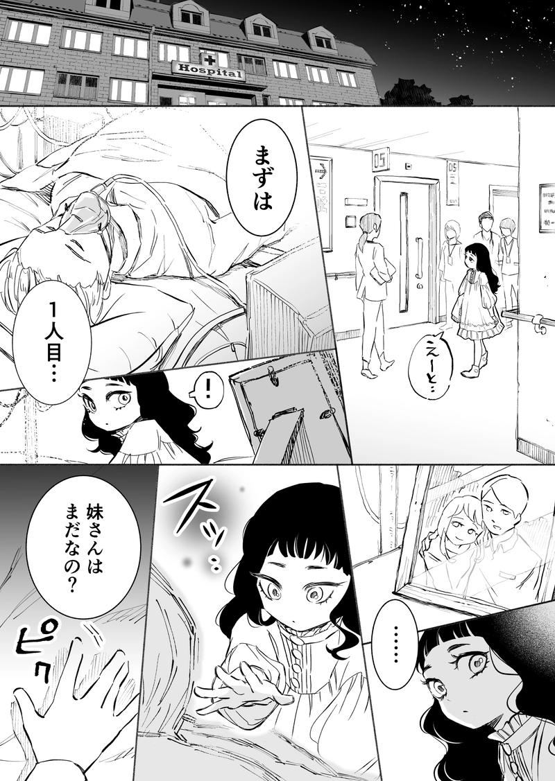 【おまけまんが①】　ある死神の日常