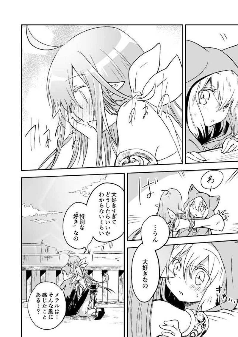 10話　商人の街と魔法使い（後編）