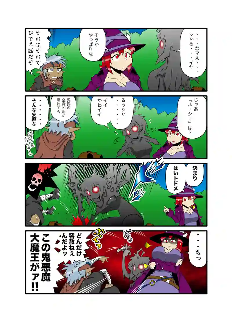 ハーピイさん75