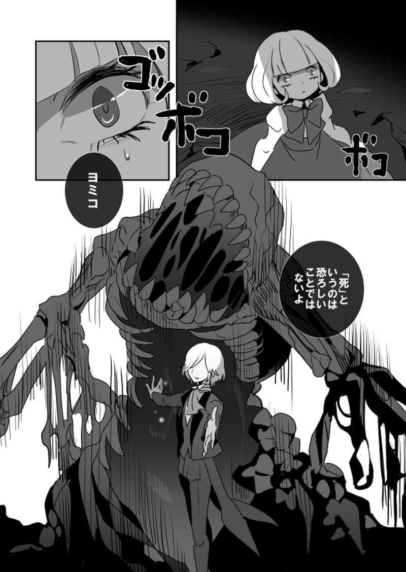 12.幽咽の愛情・前