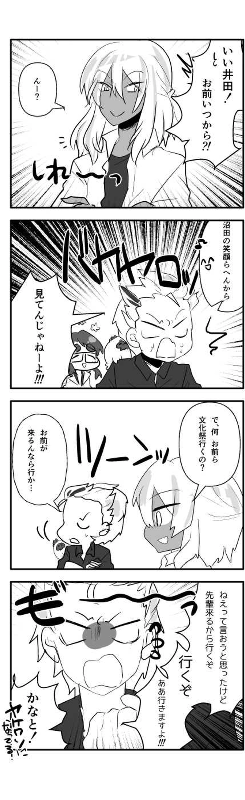 なつかし◎でいず