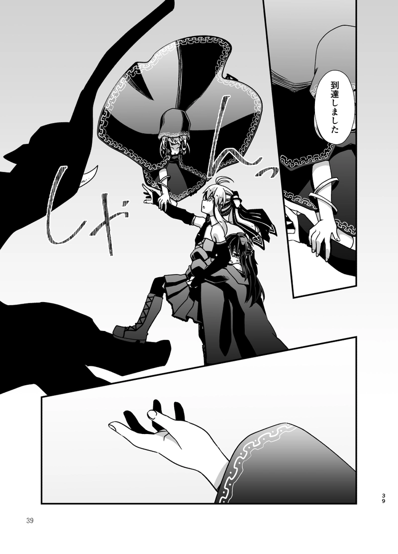 第八夜「夢喰い宴の後にまだ」