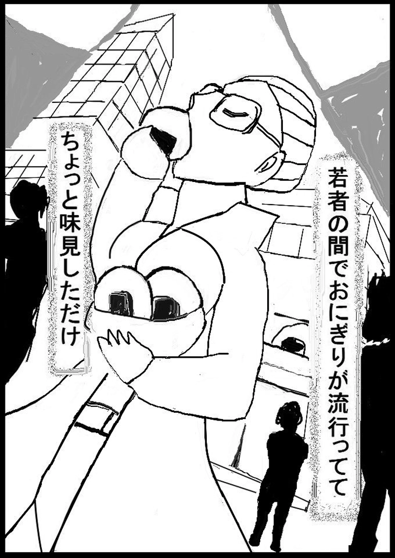 第十三話　稲作