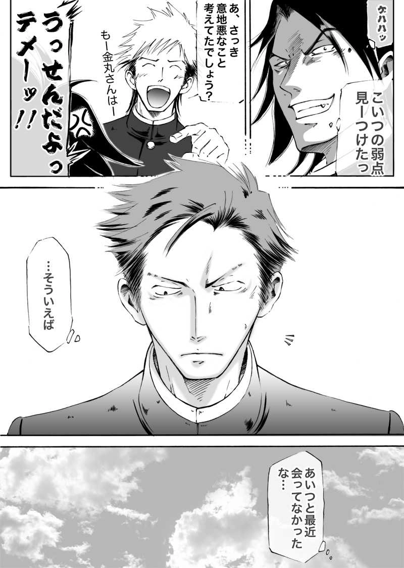 カンケン！〜第肆幕『騒ぎは外側からならよく見える』vol.3〜