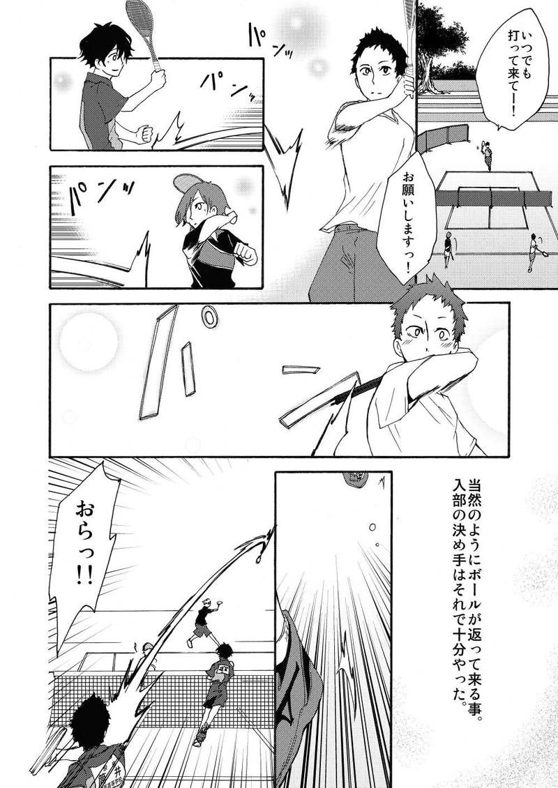 第十九話：部活の楽しさ