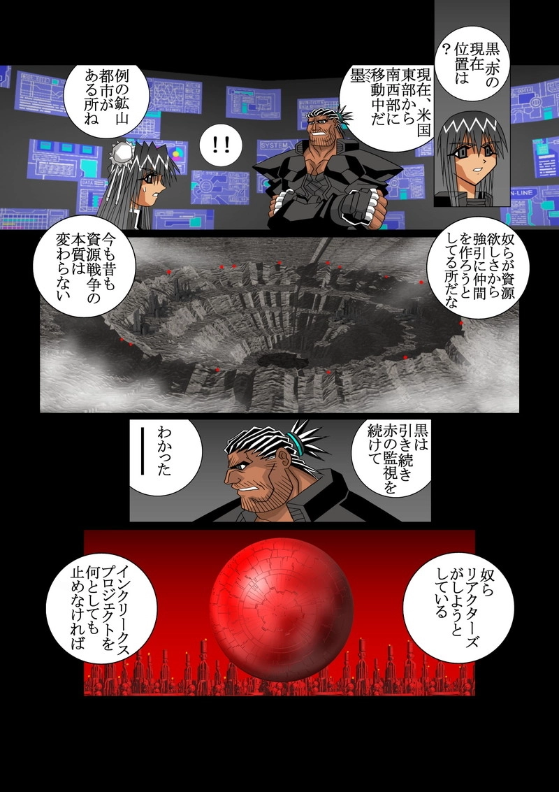 赤-ＳＥＫＩ-05話