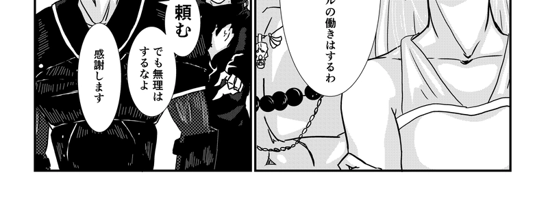 1話　消えた令嬢①