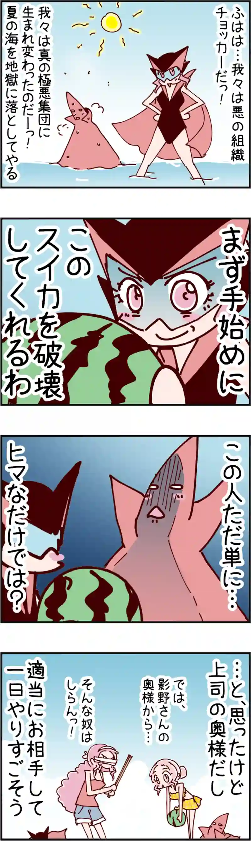 火星人と土星人　第2013話