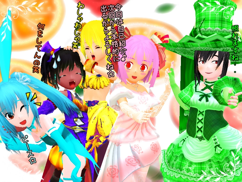 第四話「フルーツセブン参戦でも作者が」