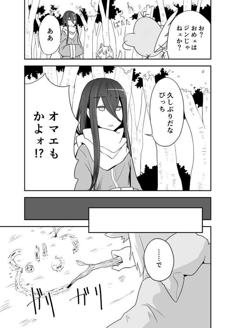 1話　-prologue-　はじまりの、はじまり