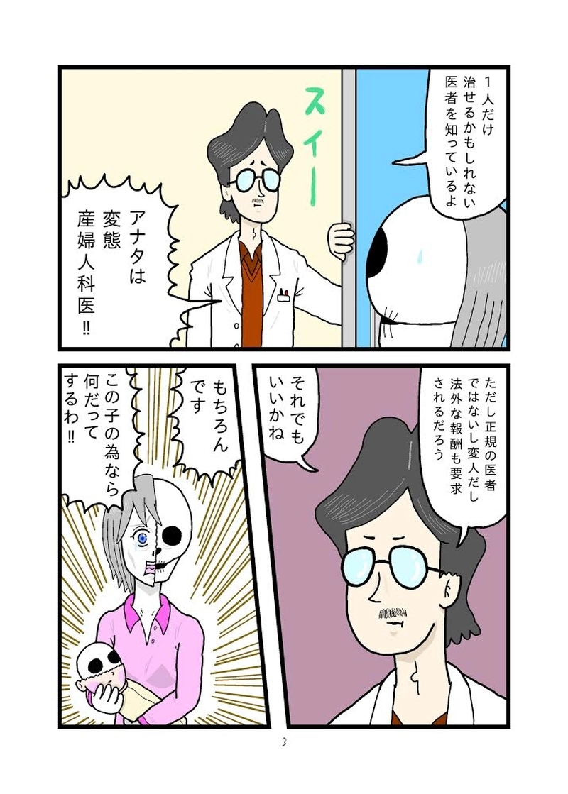 落葉パリ子の短い一生20