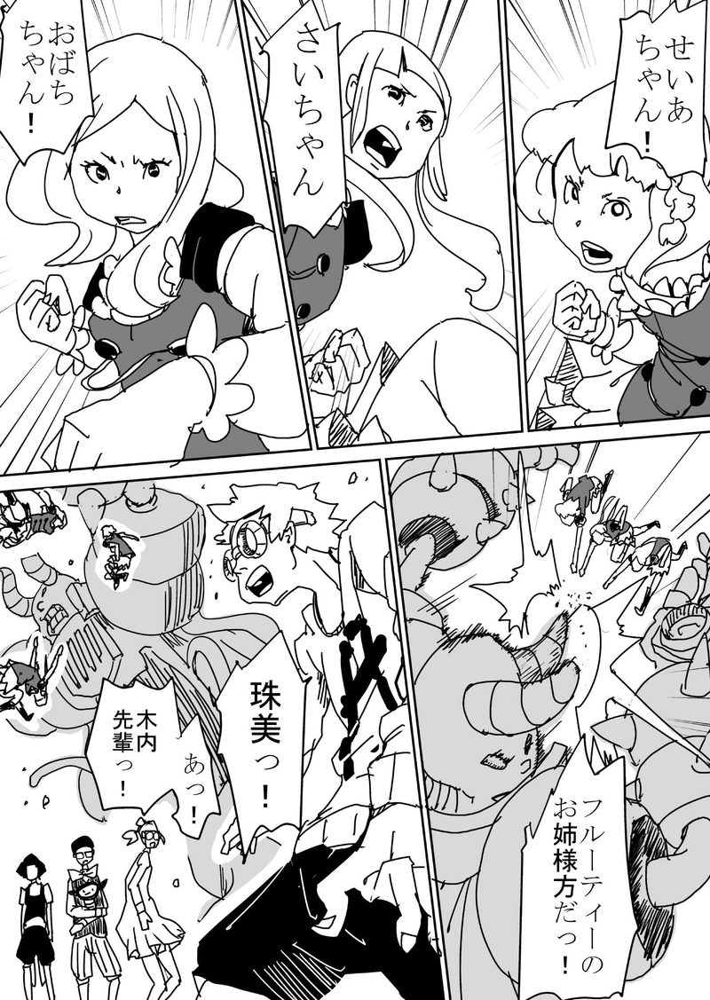 第2話5 /5「さよなら…僕」