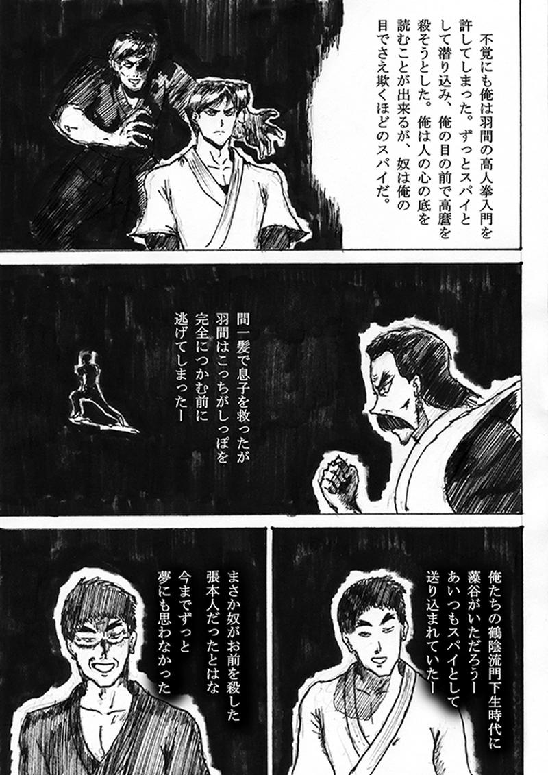 第二十五話「血と心」