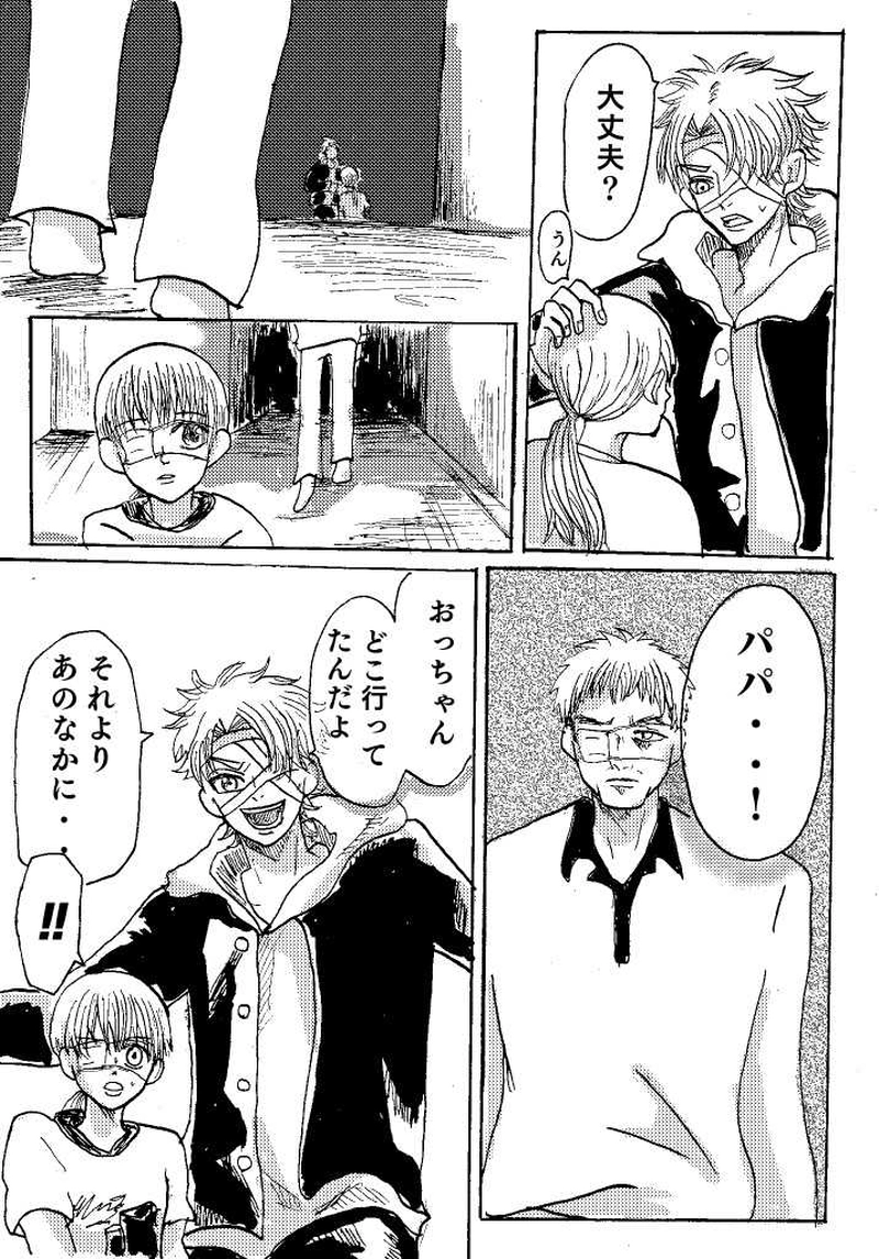 第1話 プロローグ①