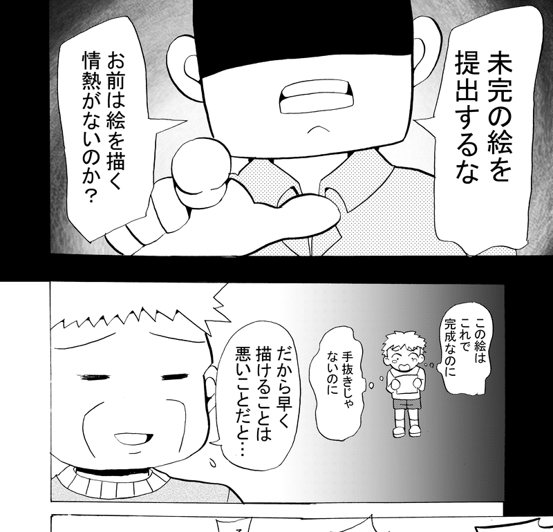 真っ赤なベレー帽の漫画家さんは皆の…？