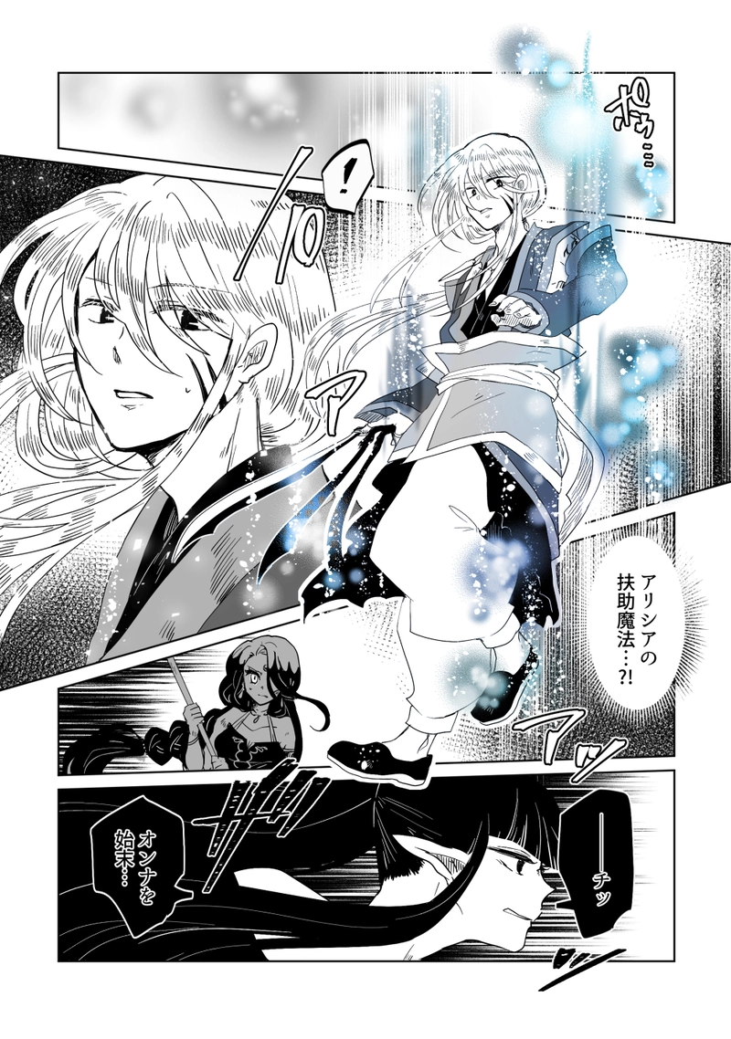 第49話：愛しき炎