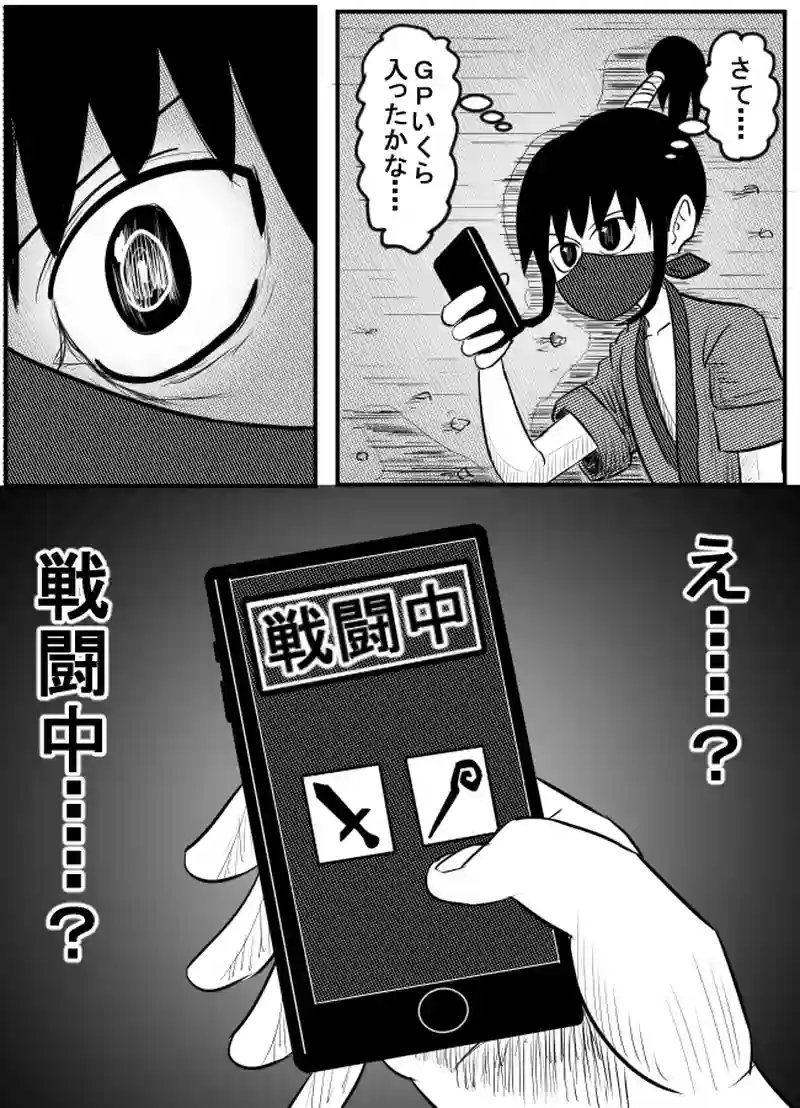 第44話　シカクサンカク　その７