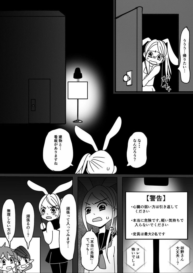 第4回　文化祭スペシャル