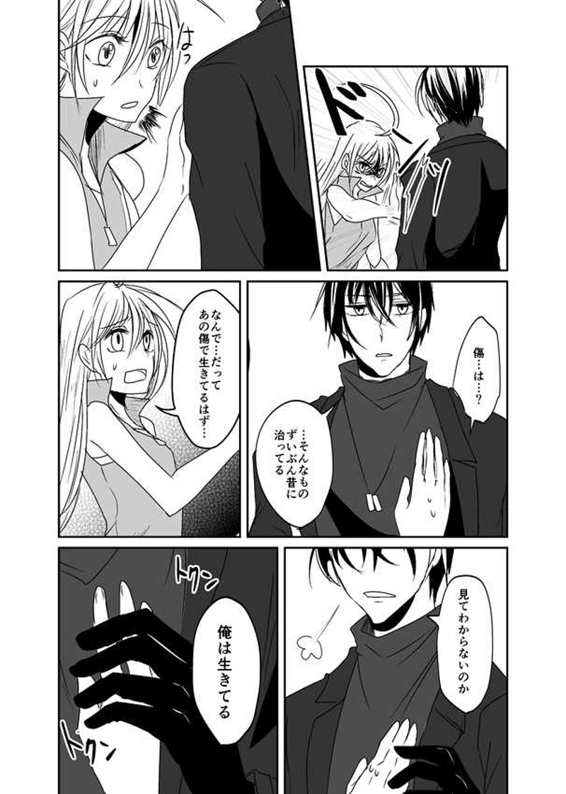 第22話【ChapterⅡ完】