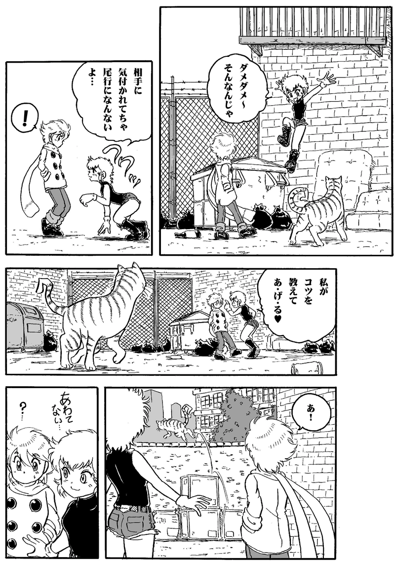 UNicorn File 「ナイン君の午後」