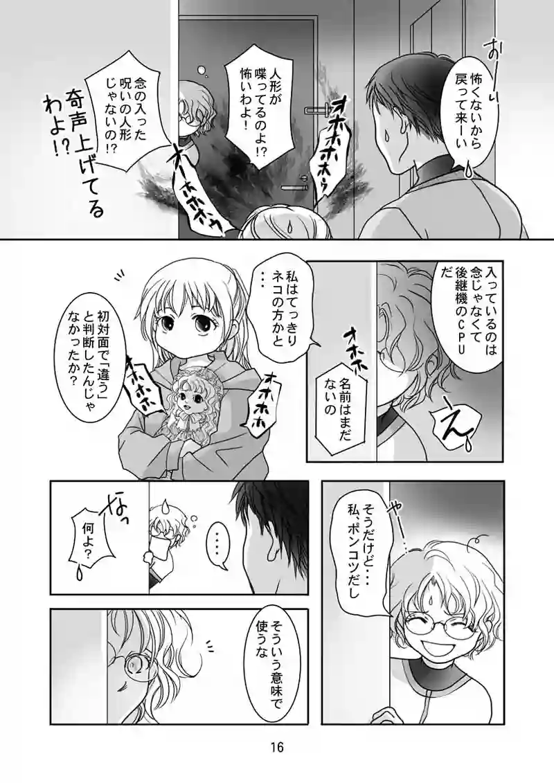 第6話（2）