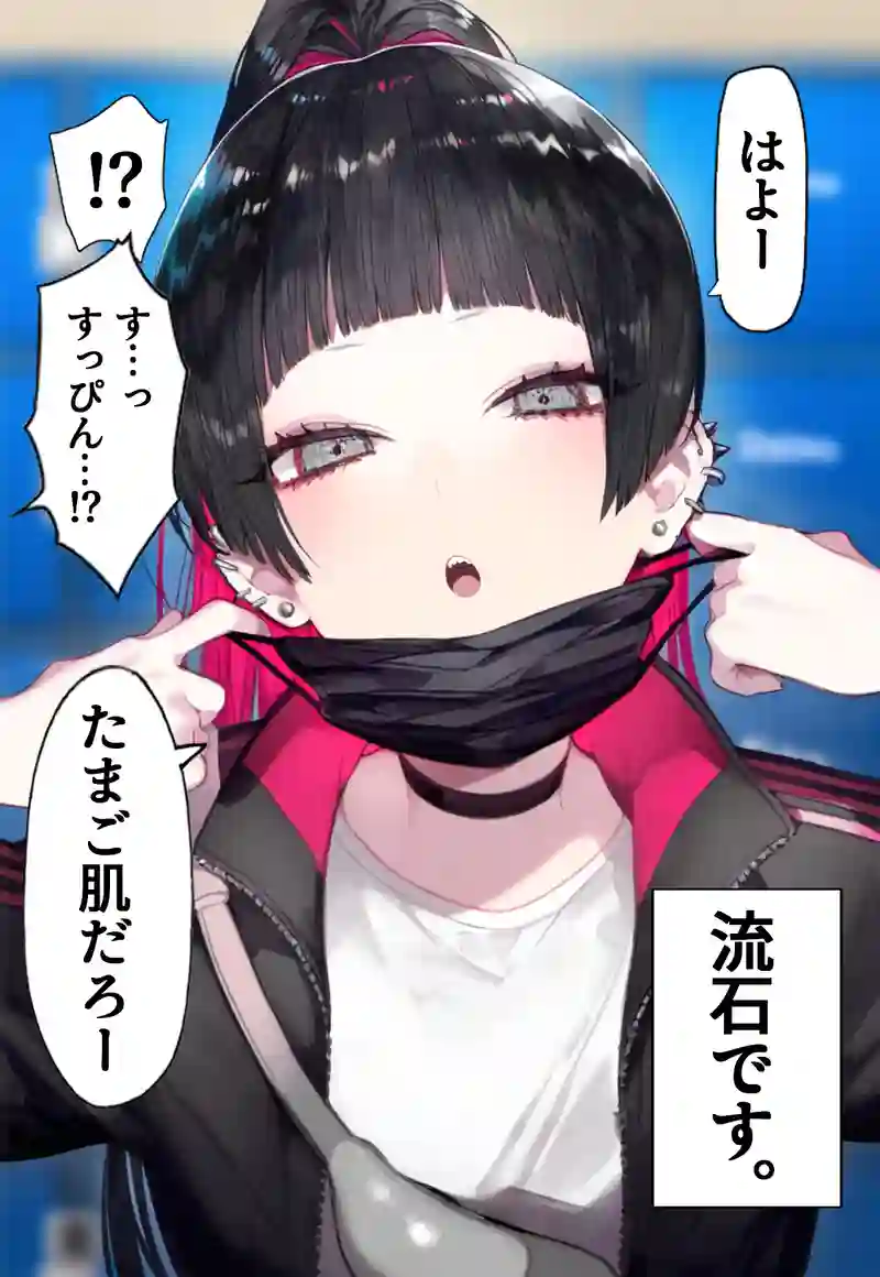 たまご肌ひよこ店長