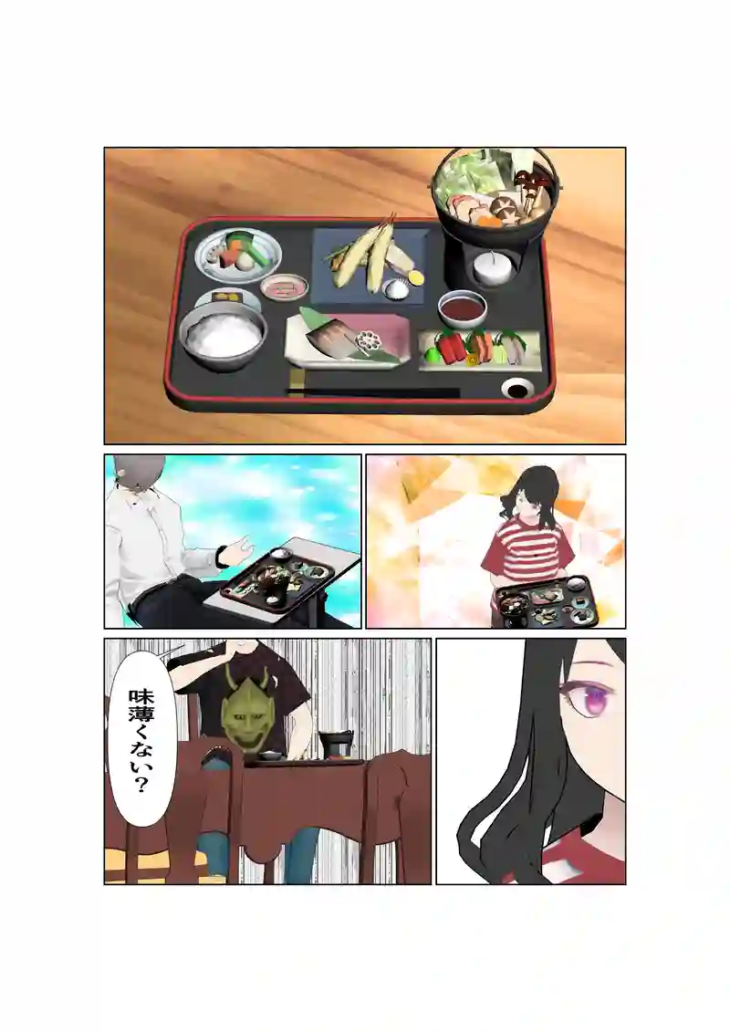 EP37：すれ違い掛け違い