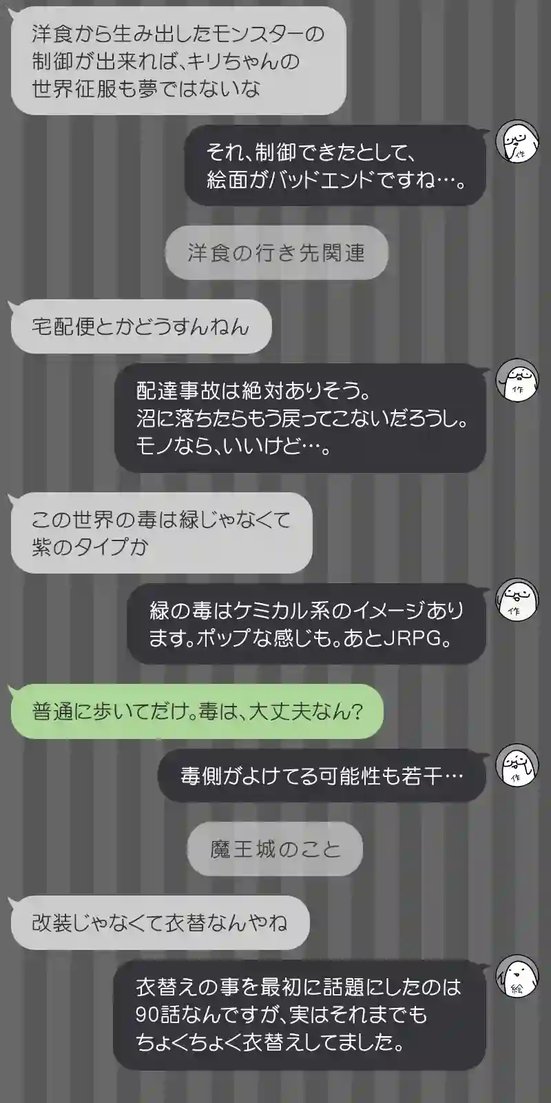 166 洋食の彼方へ