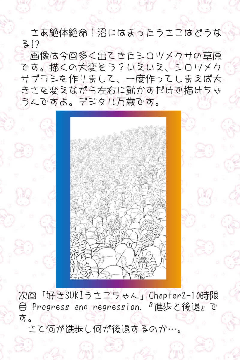 第二章９時限目「シンプルさは究極の洗練である」