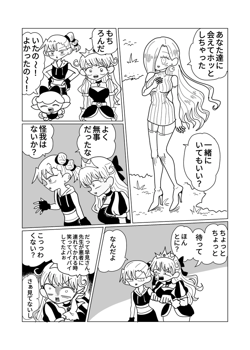 2章　遺跡編　3話　遭遇