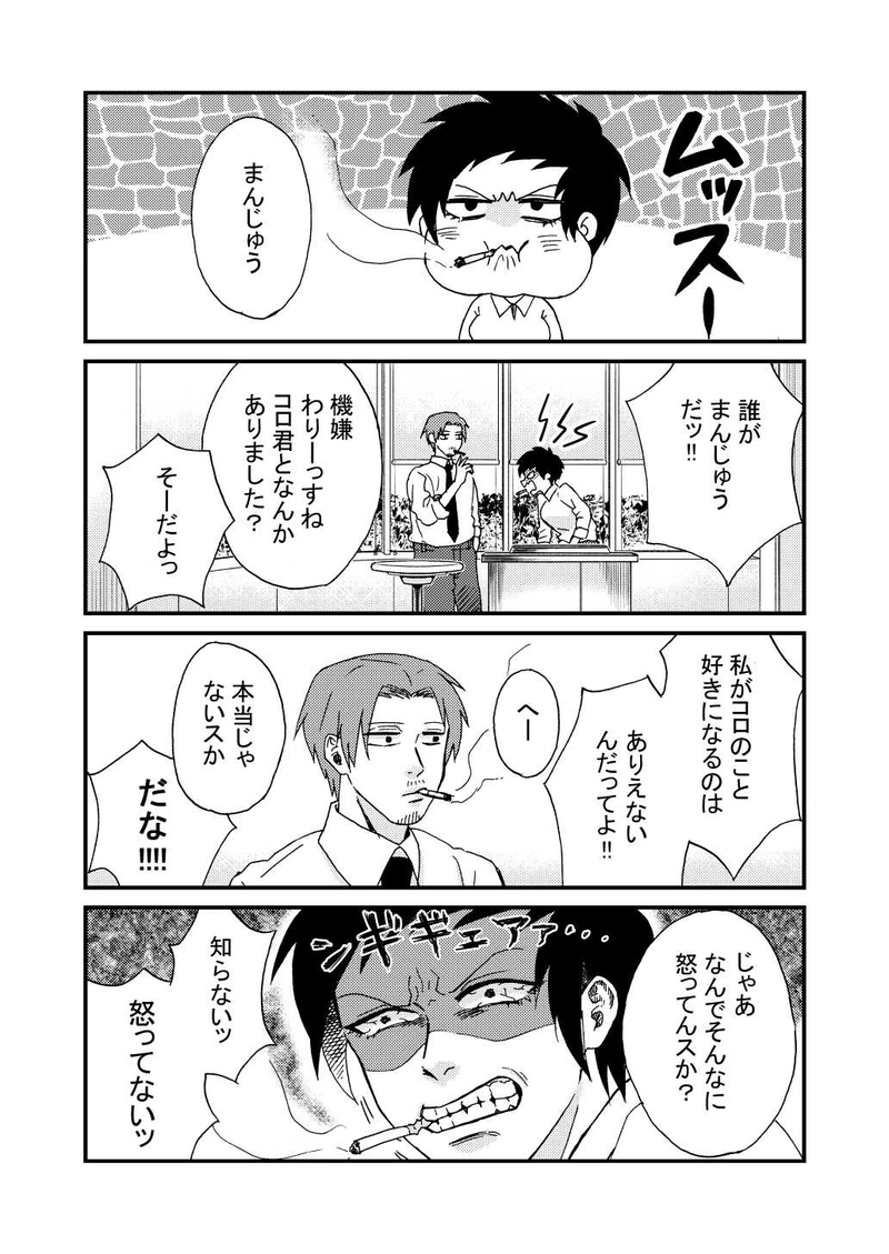 17話　……たぶん。