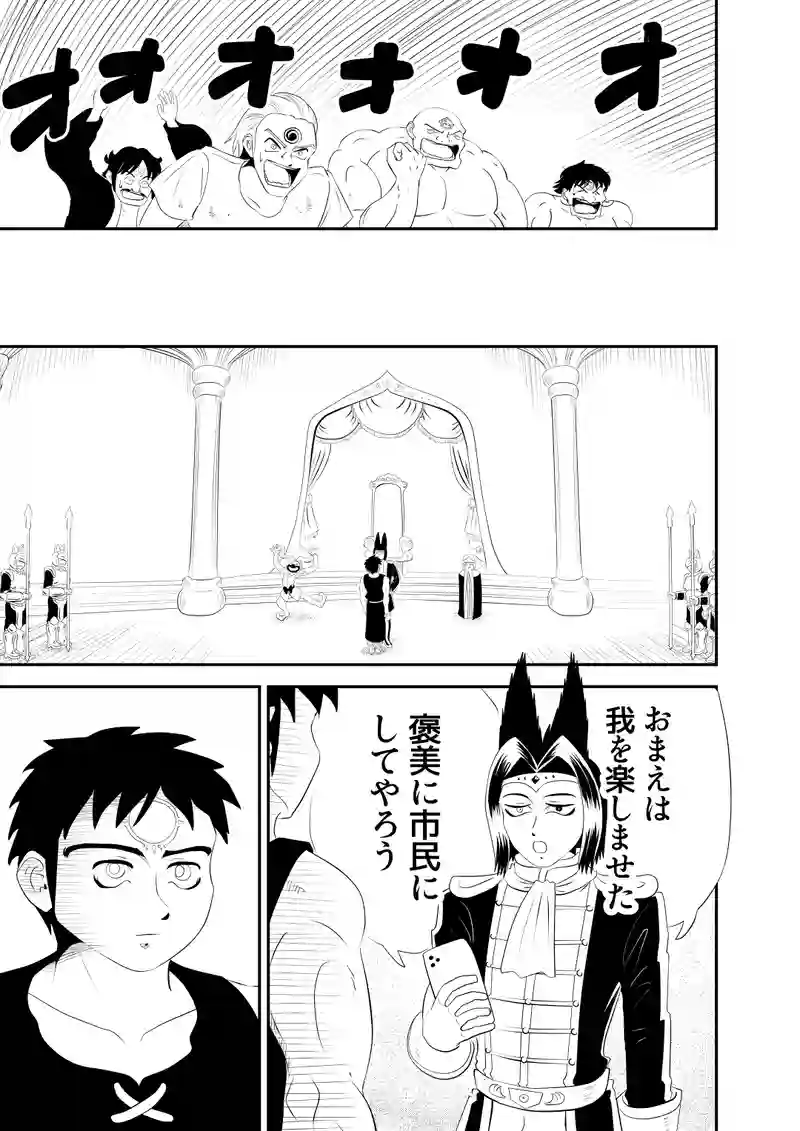 後編