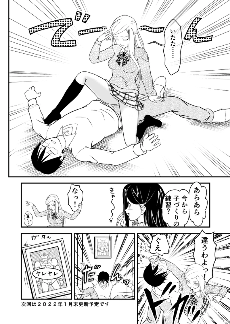 第９話　ガンダムAGE　ゲイジングビルダー