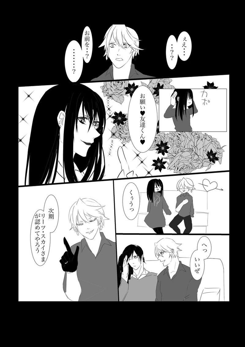 第２章　石像の少女３