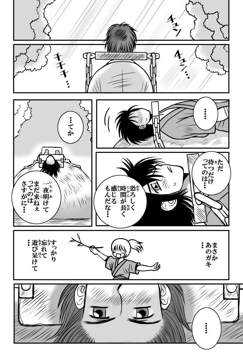 第１話『出会い』