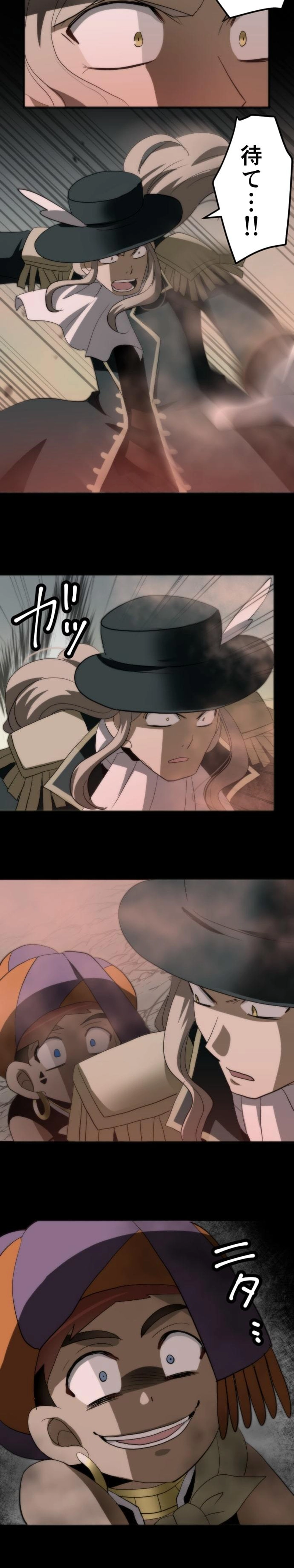 CASE100　咎人たちの最後-20