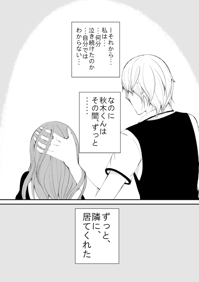 #43　迷惑を、かけました