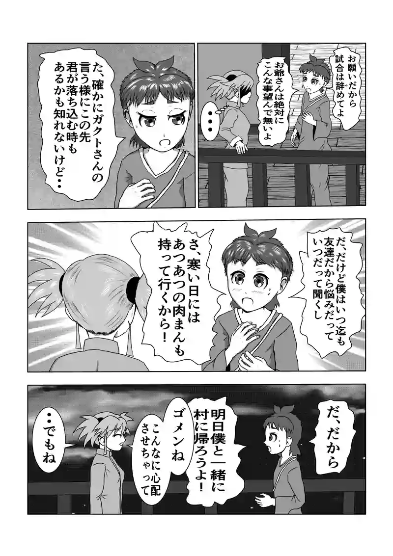 26話