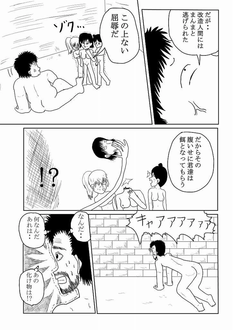 第２８話「ちんこ」