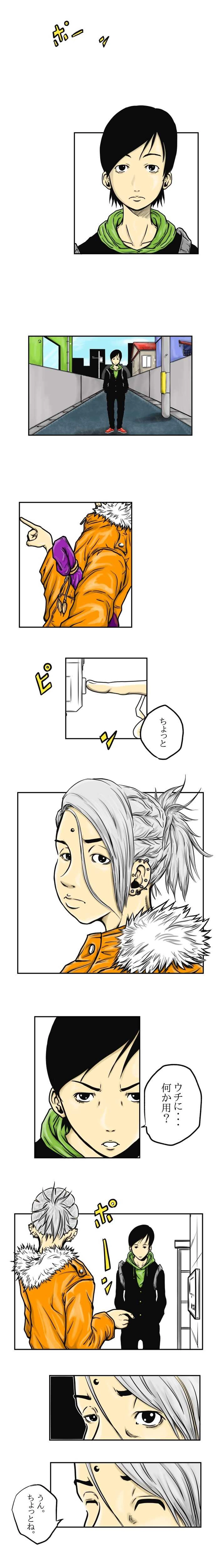 序章　笑う門には鬼来る