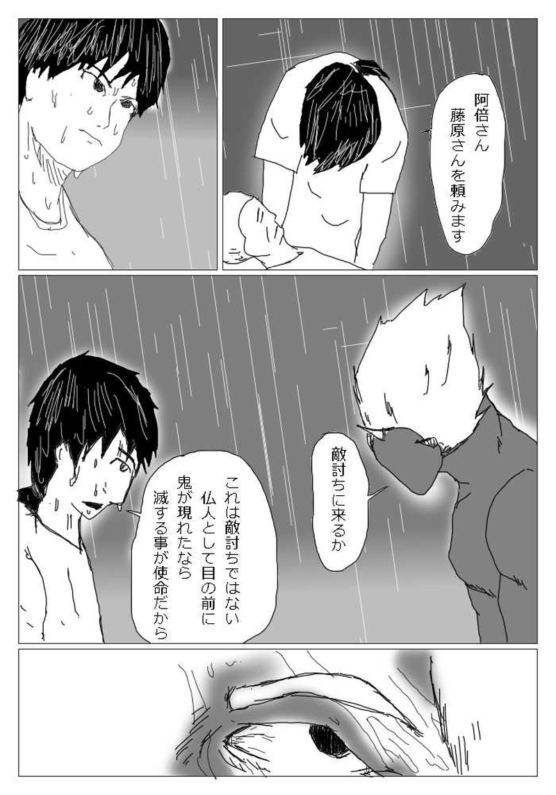 小さく大きな背中 弐