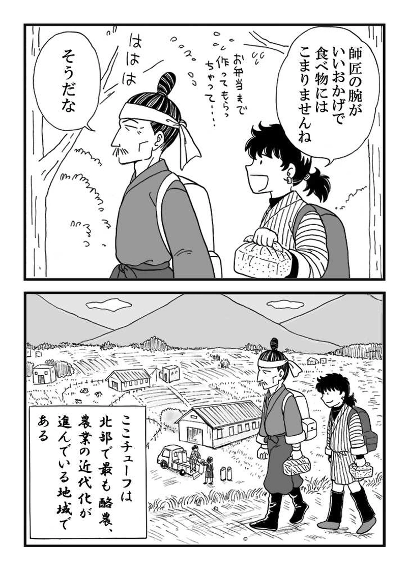 第七話　ジン先生病気になる