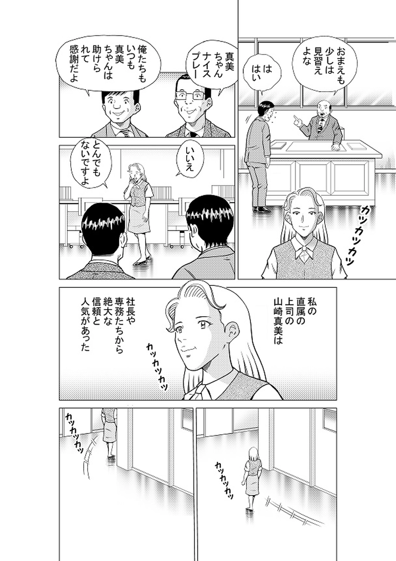 イマジナリーフレンド　ボッチィー