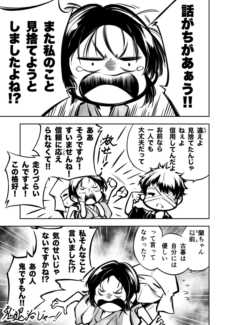 14話　優しいあなたが好きだから