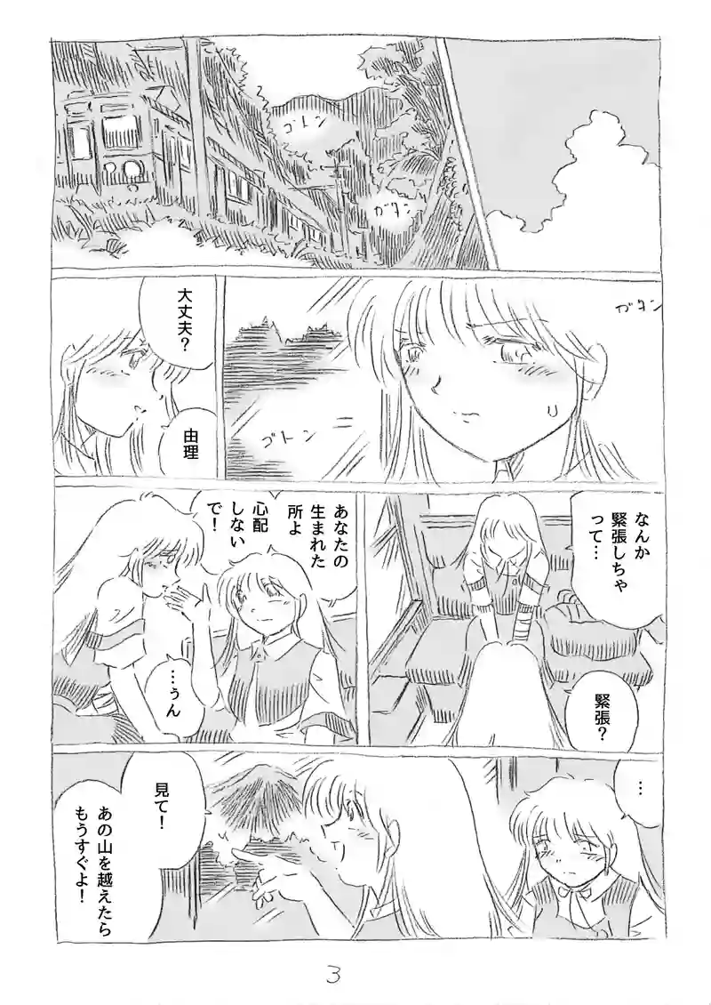 第9話