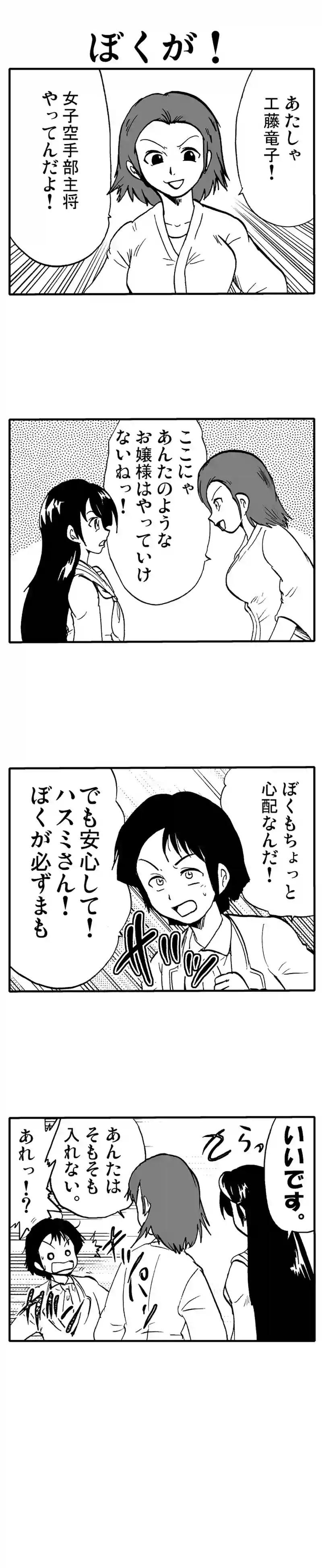 待ち伏せ