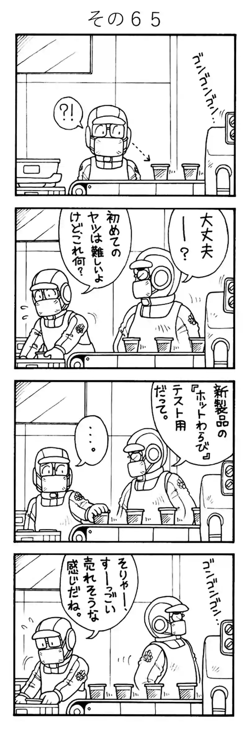 ◎十回目。